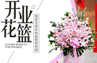 浙江省丽水遂昌县花篮配送