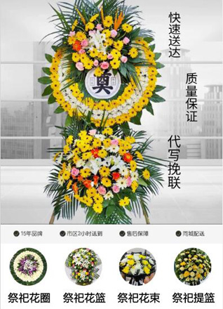 浙江省丽水遂昌县花圈代送